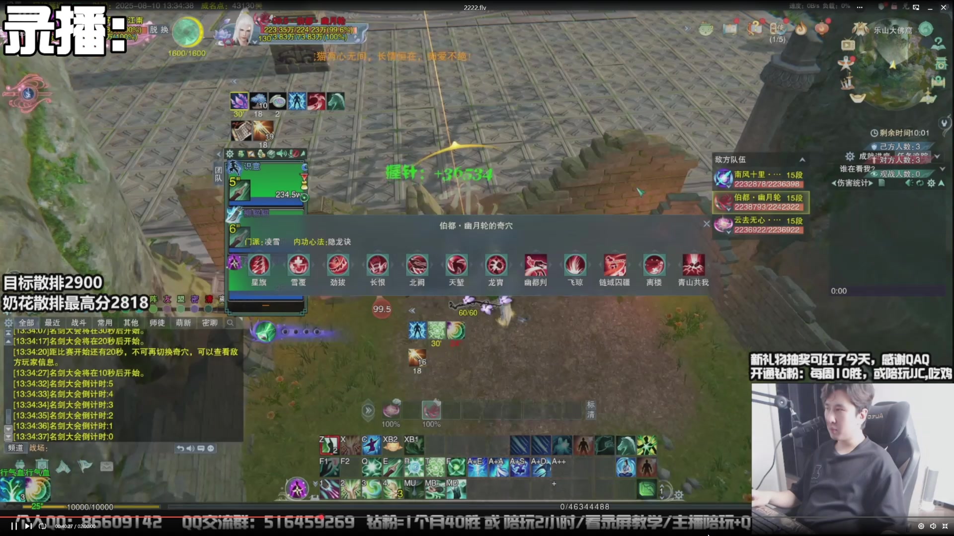 【2025-08-15 10点场】忆旧年丶：【第16天】奶花散排冲2900