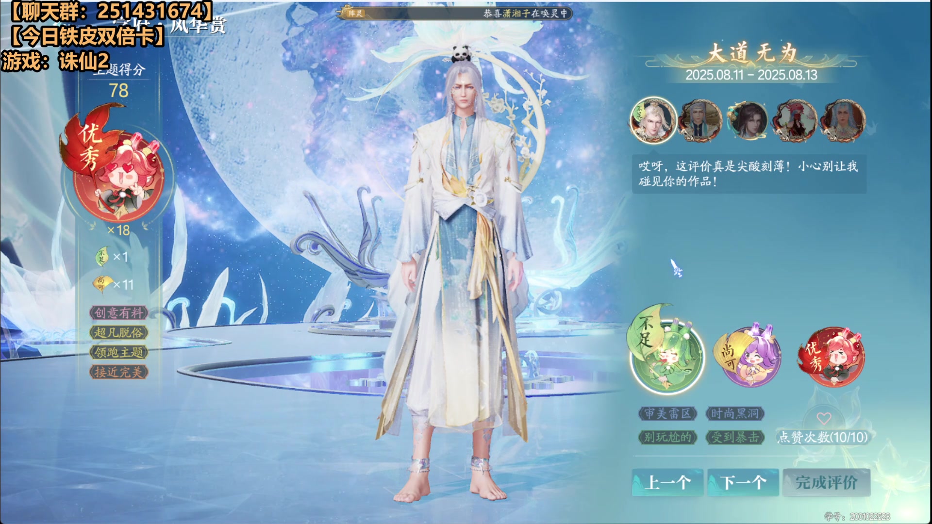 【2025-08-12 18点场】欧根er：诛仙2公测开丸！爽起来！