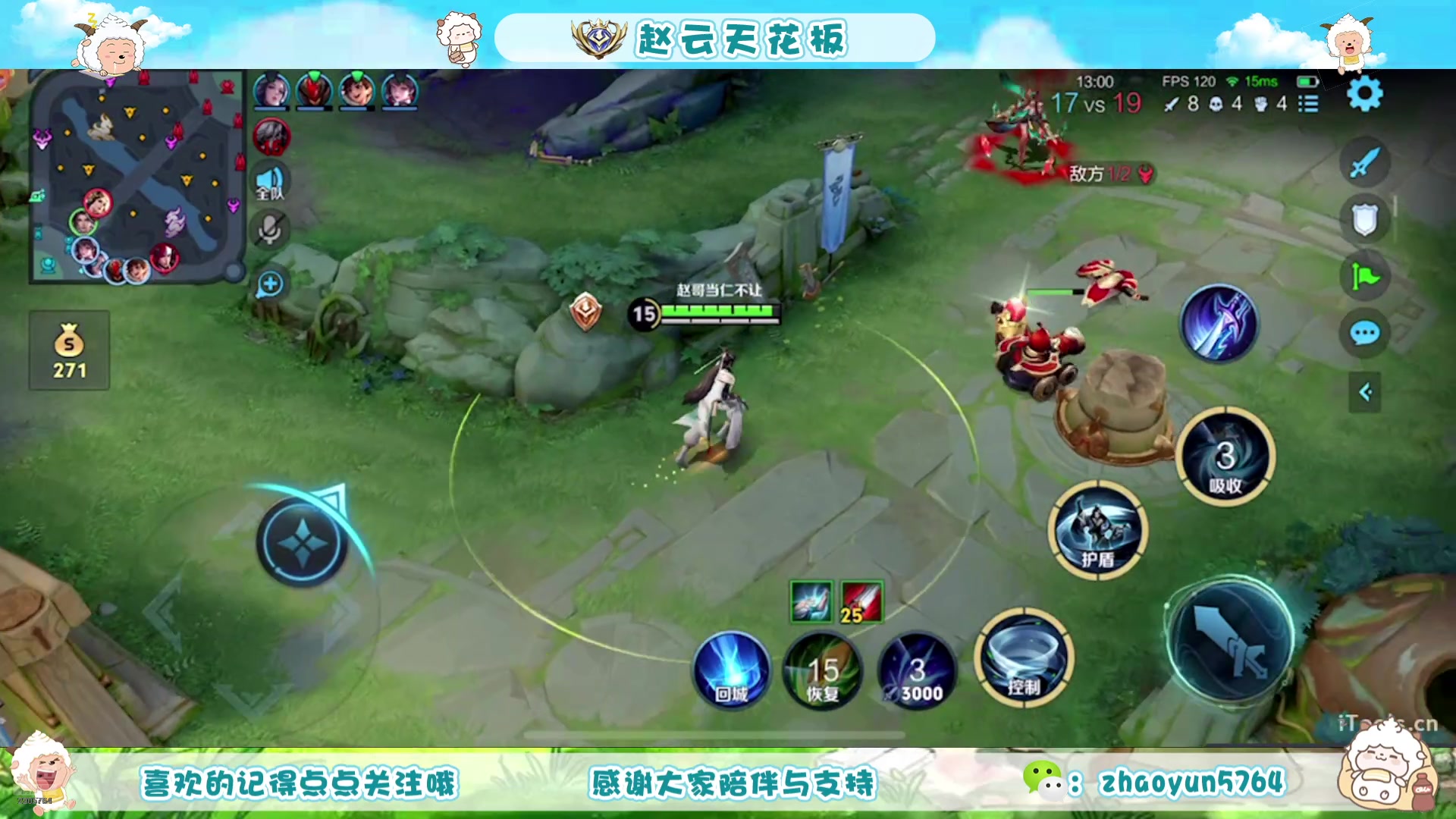 【2025-08-15 11点场】赵猥琐丶赵云导师：祖师级赵云打法教学