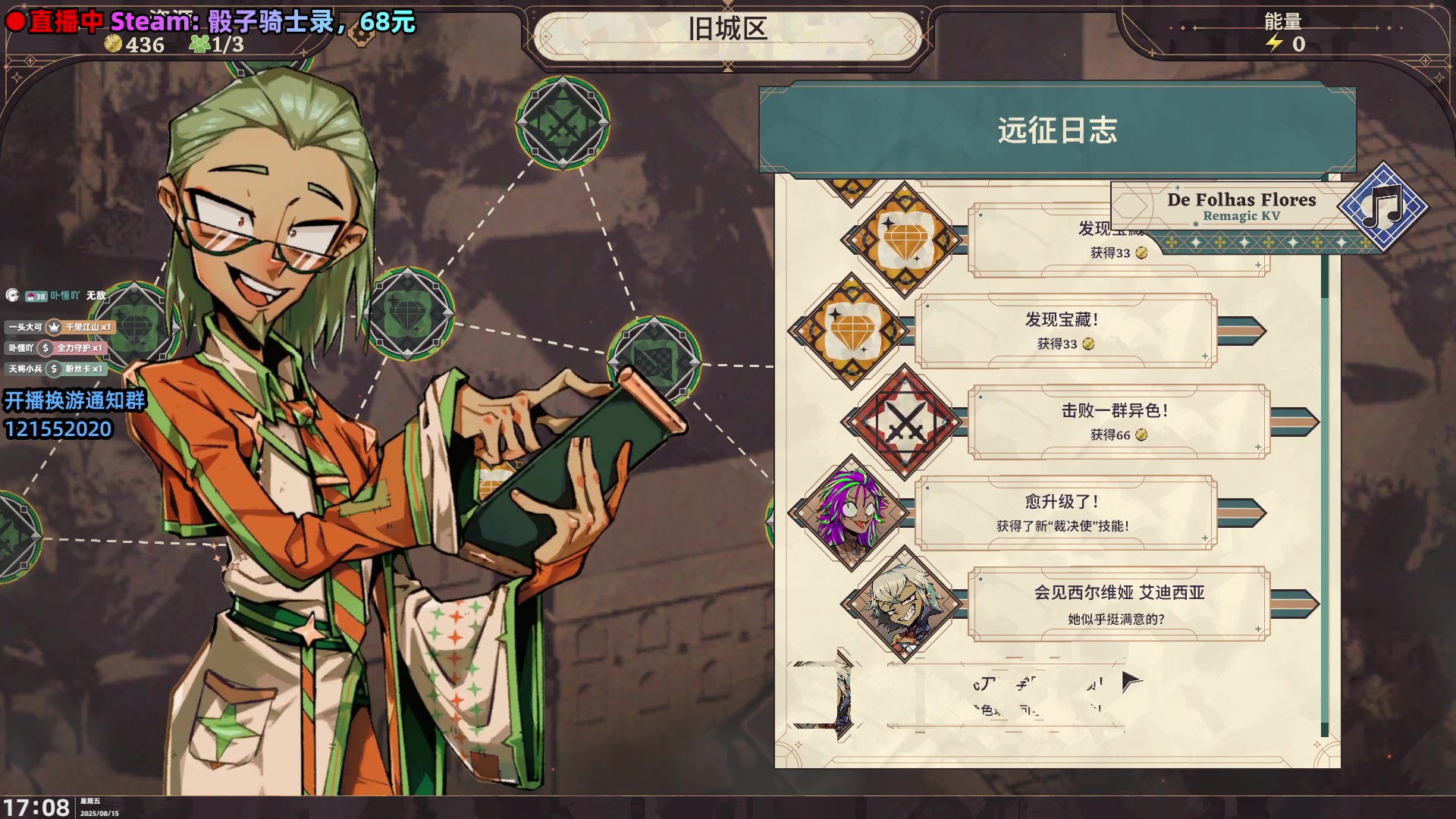 【2025-08-15 16点场】阿愈Ayu：愈❥欢乐游戏厅