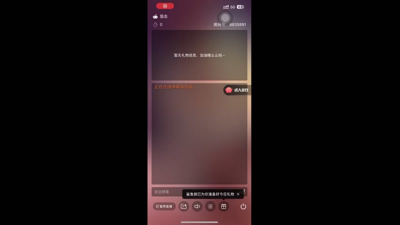 【2025-8-14 21点场】颜值担当小叔叔:球球颜值第一人