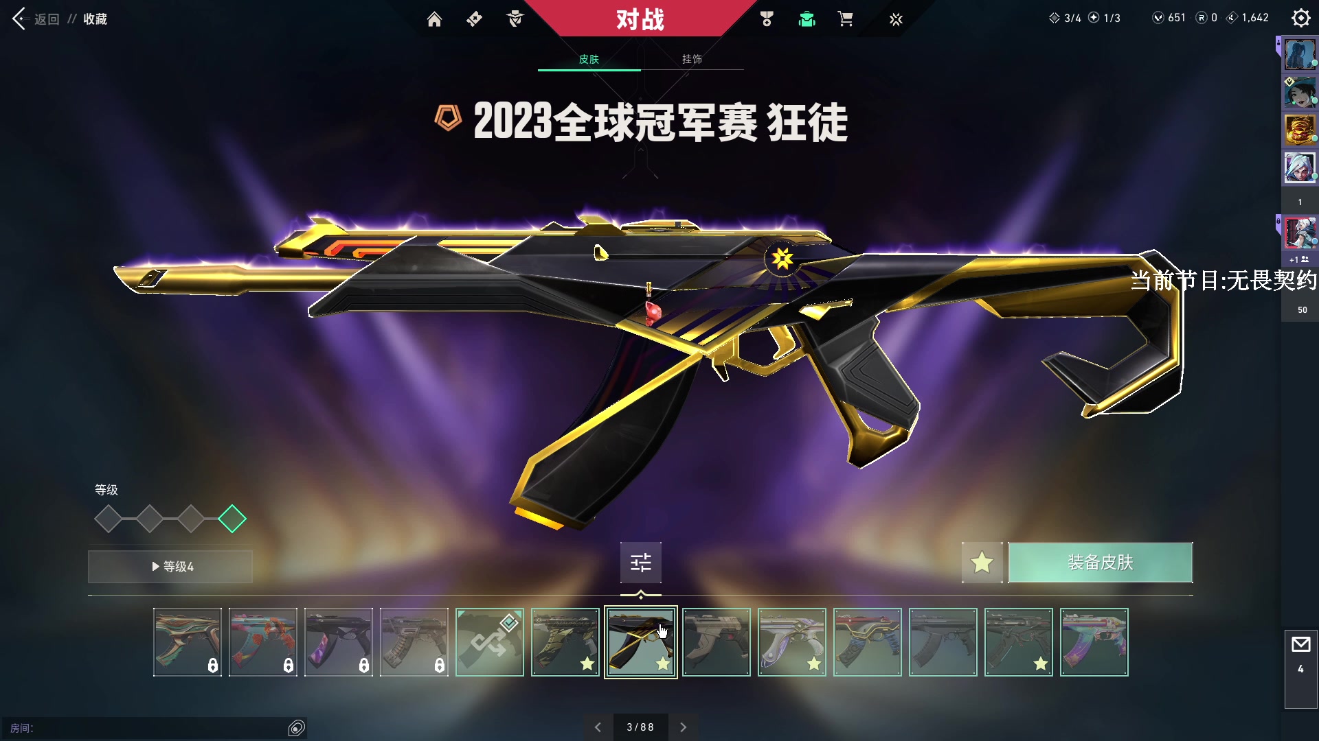 【2025-08-16 17点场】Cnzlike：无畏契约启动！！！ 572288