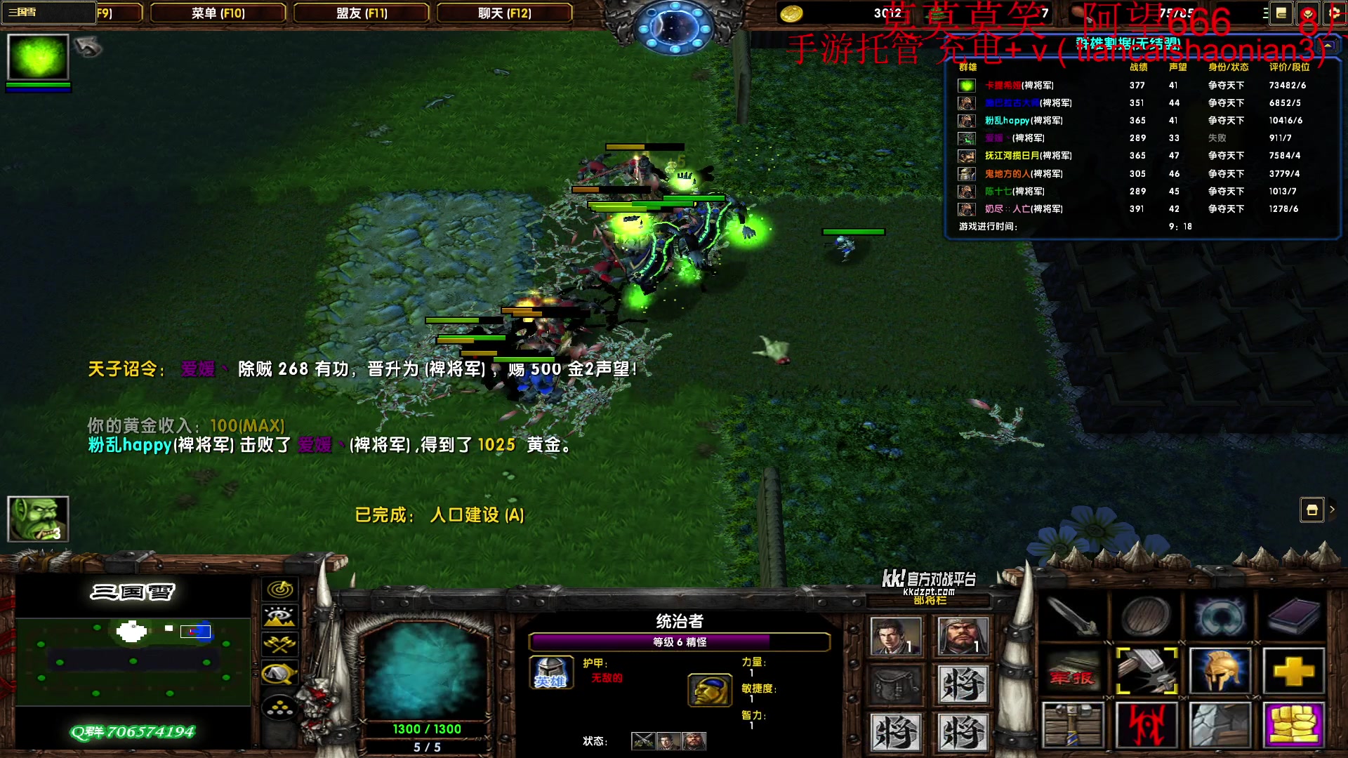 【2025-08-15 21点场】余贰人：三国雪 ！