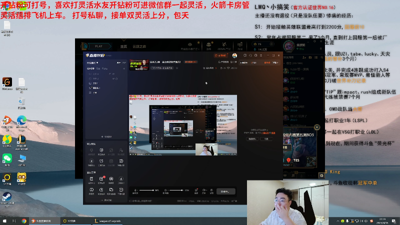 【2025-08-16 完整版】LMQ丶小搞笑：进来3分钟直接上王者，顶级中单思路教学~