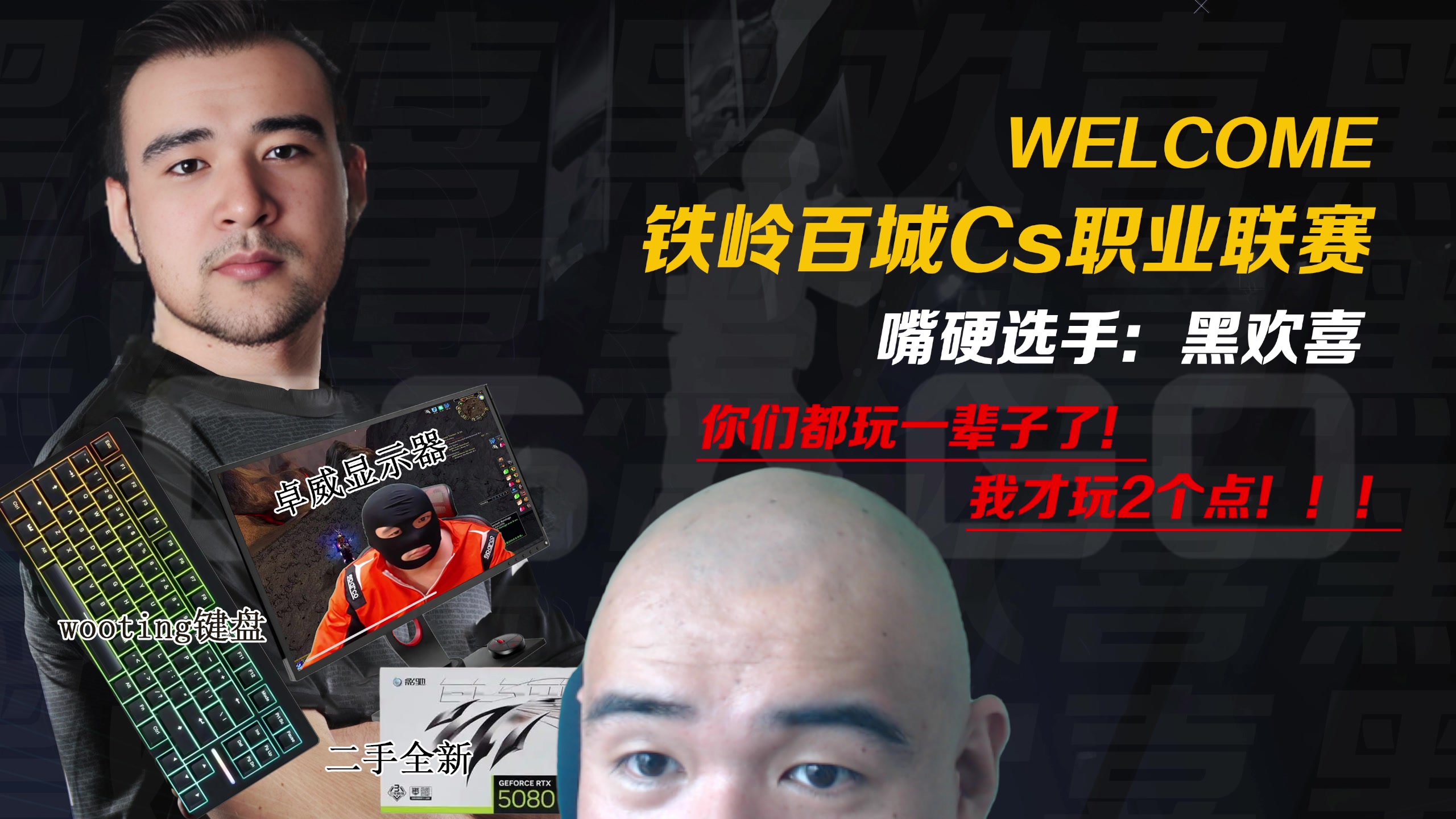 【2025-08-16 11点场】黑欢喜：健康一身轻啊【4倍亲密】
