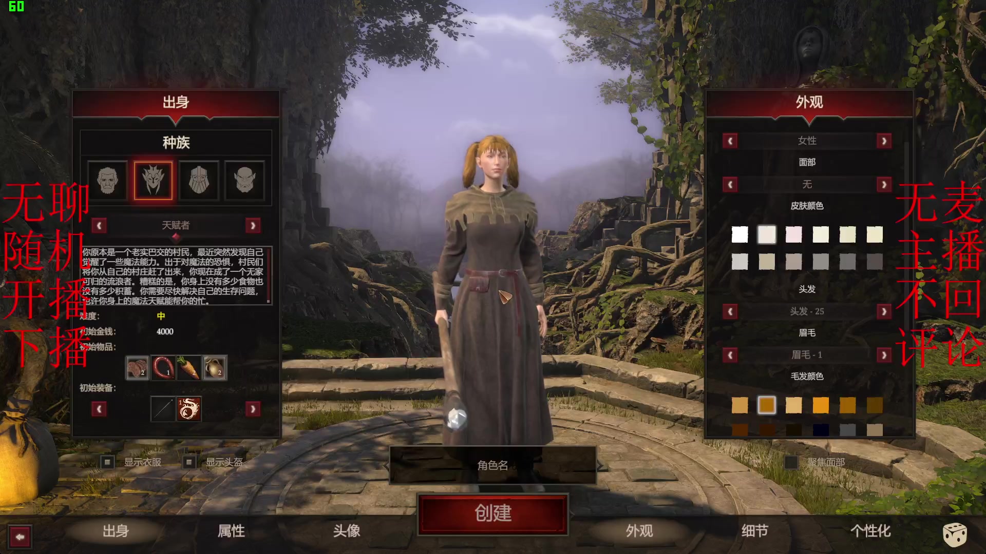 【2025-08-06 完整版】浇给游戏：没钱，没麦，乱播