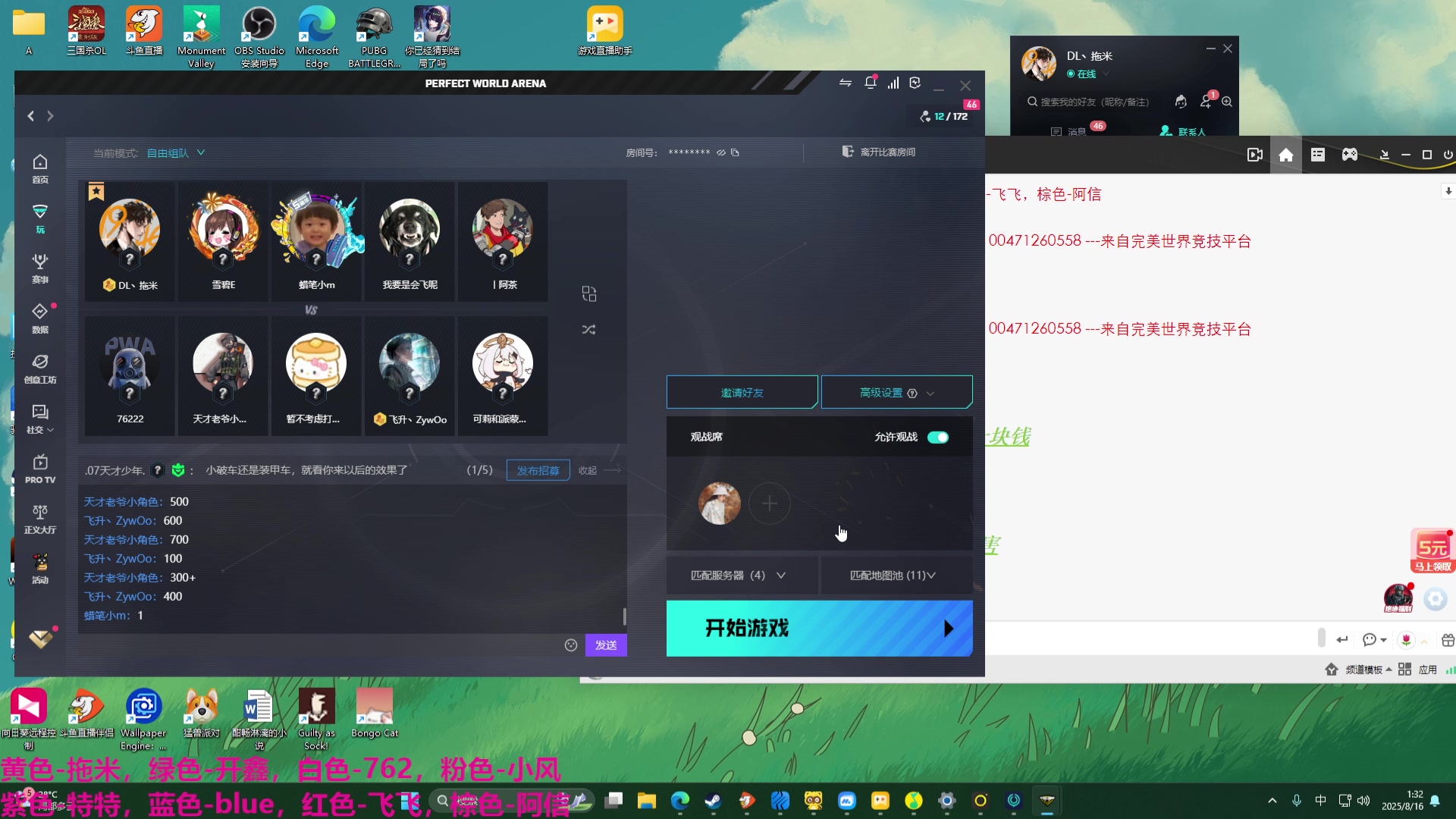 【2025-08-16 00点场】DL丶拖米：狼队 vs TTG ！~~~~~