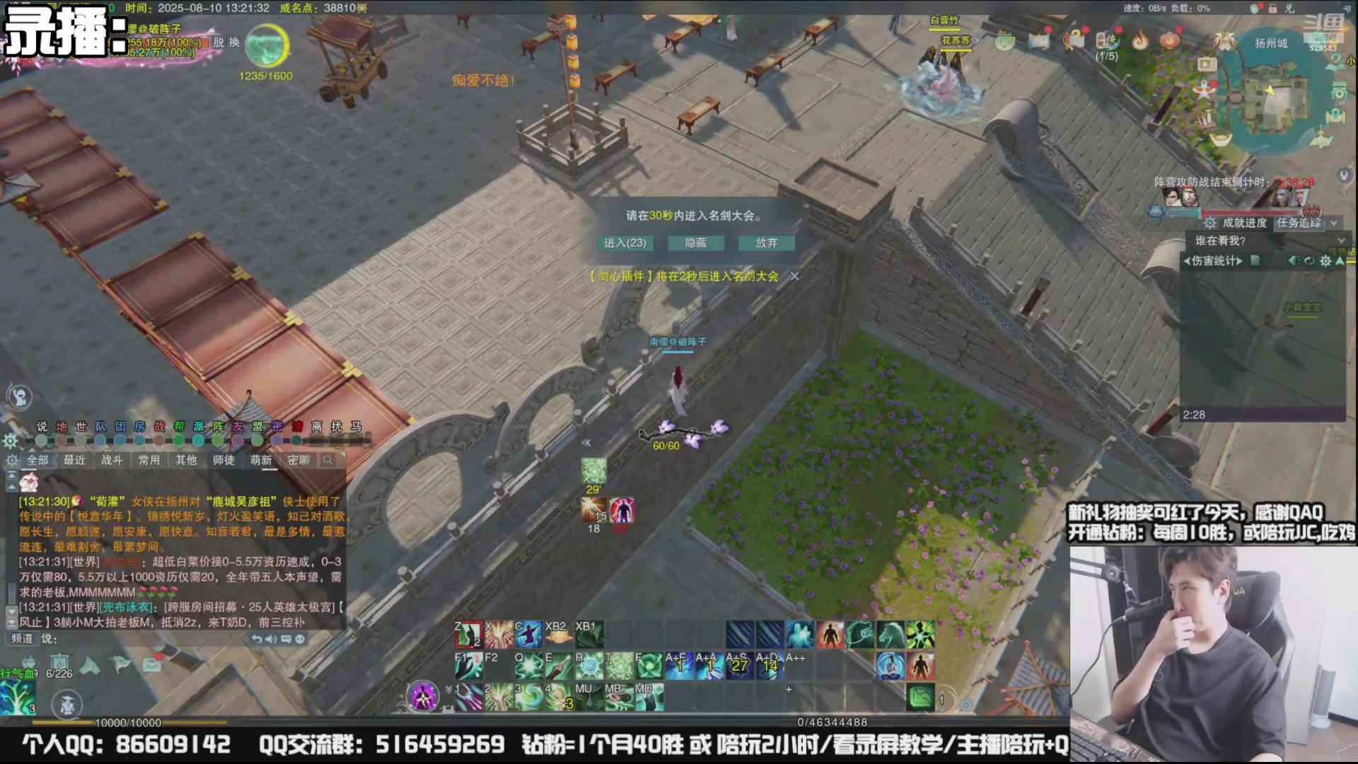 【2025-08-16 10点场】忆旧年丶：奶花散排冲2900挑战