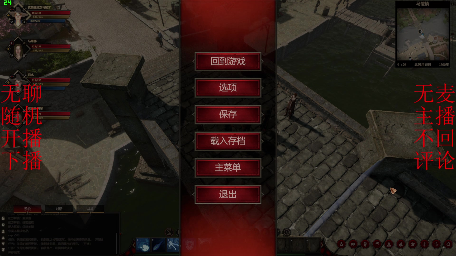 【2025-08-09 22点场】浇给游戏：没钱，没麦，乱播