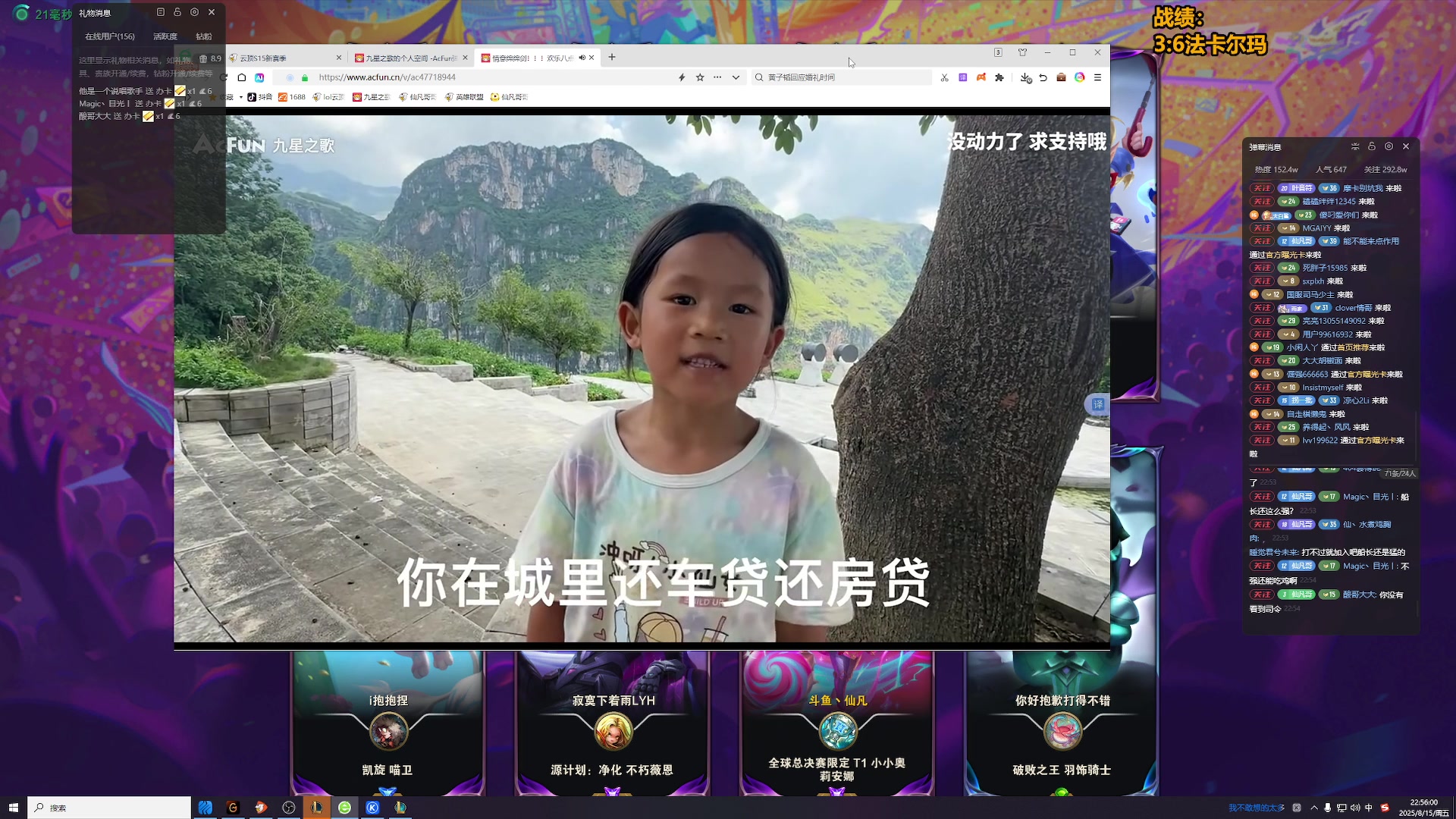【2025-08-15 22点场】仙凡哥哥丶：仙凡:细致讲解~认真上分~速来