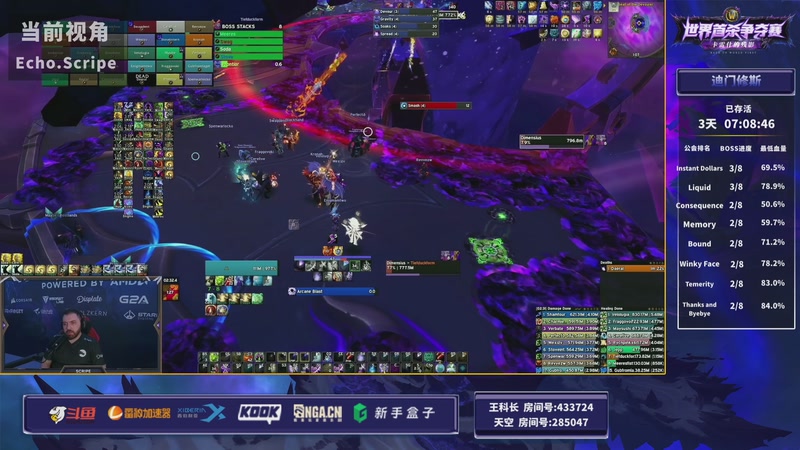 【2025-08-16 19点场】斗鱼暴雪游戏：11.2世界首杀争夺赛 DAY4