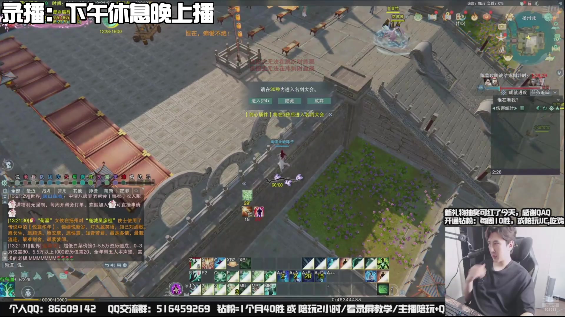 【2025-08-16 14点场】忆旧年丶：奶花散排冲2900挑战