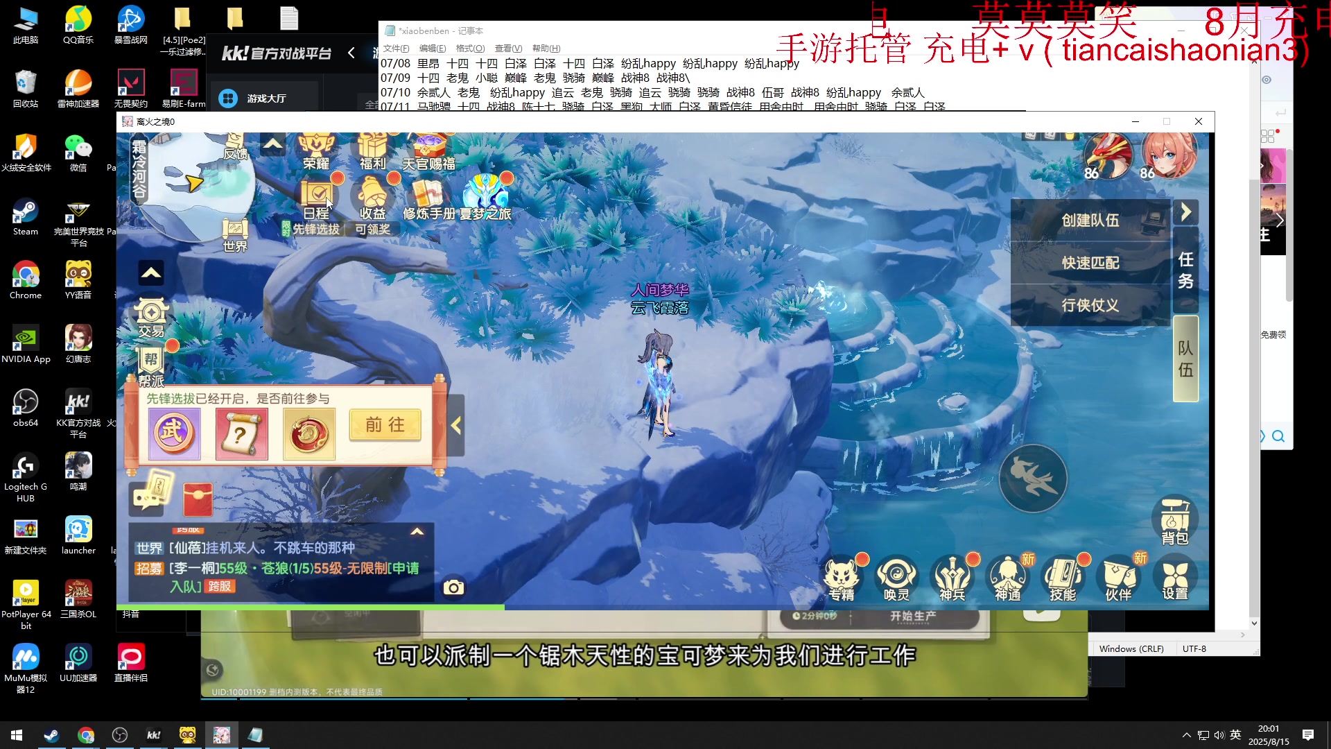 【2025-08-15 19点场】余贰人：三国雪 ！