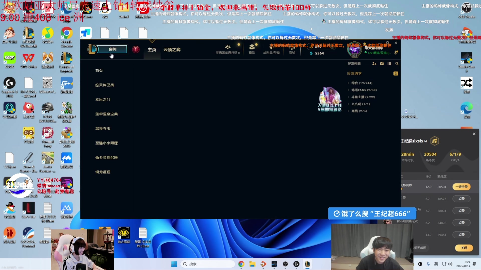 【2025-08-13 23点场】小栗吱：一个喜欢玩游戏的笨蛋