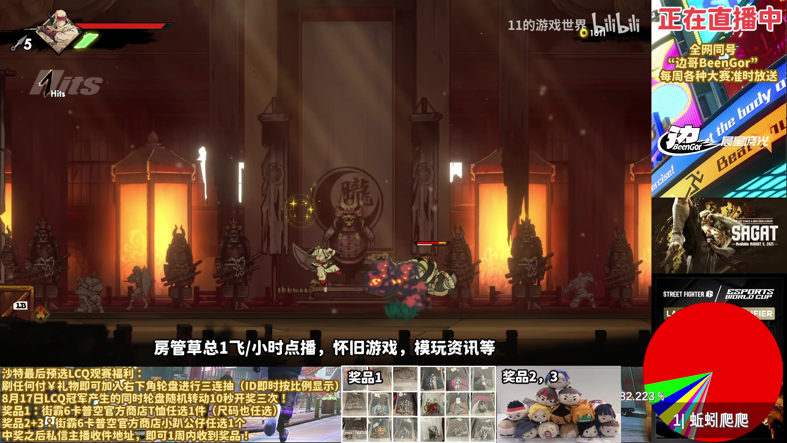 【2025-08-15 23点场】边哥BeenGor：直播：中国街霸选手集结沙特世界杯最后预选