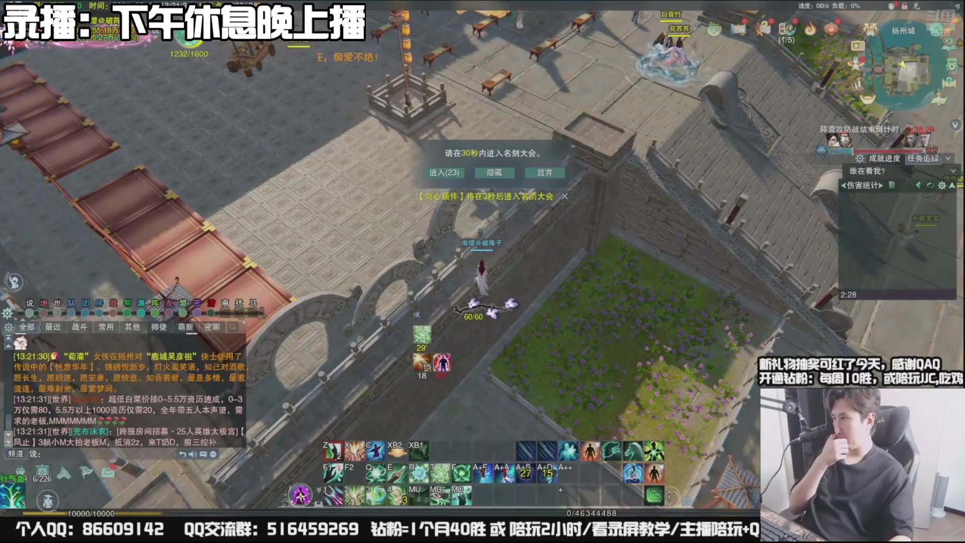 【2025-08-16 12点场】忆旧年丶：奶花散排冲2900挑战