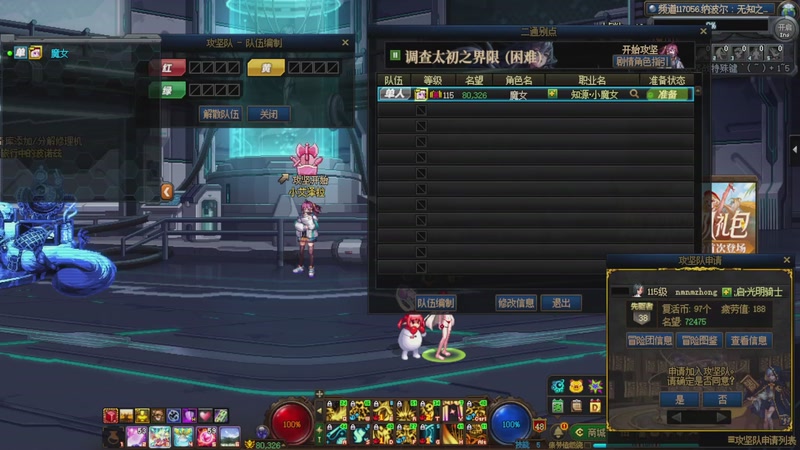 【2025-8-16 21点场】临睡前丶:给我鳗鱼王