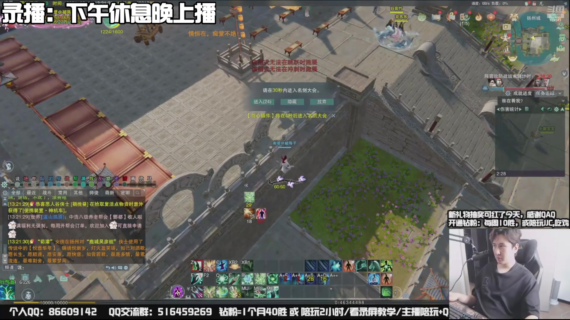 【2025-08-16 16点场】忆旧年丶：奶花散排冲2900挑战