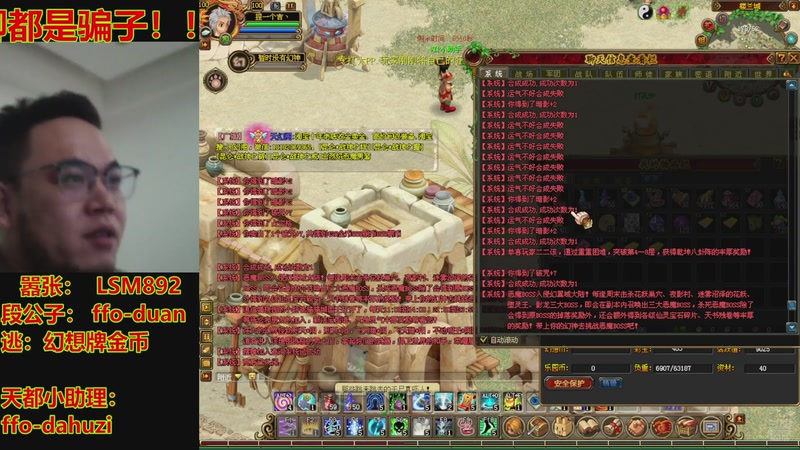 【2025-08-10 23点场】FO幻想嚣张：【QQ幻想，从零开始】十年如一梦
