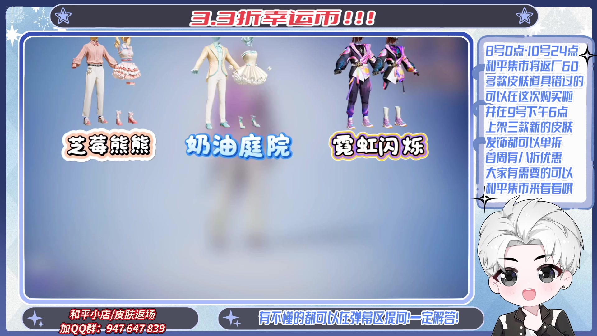 【2025-08-16 18点场】菜到极致小兰摧：和平集市丨三款新皮肤及折扣幸运币均已在售
