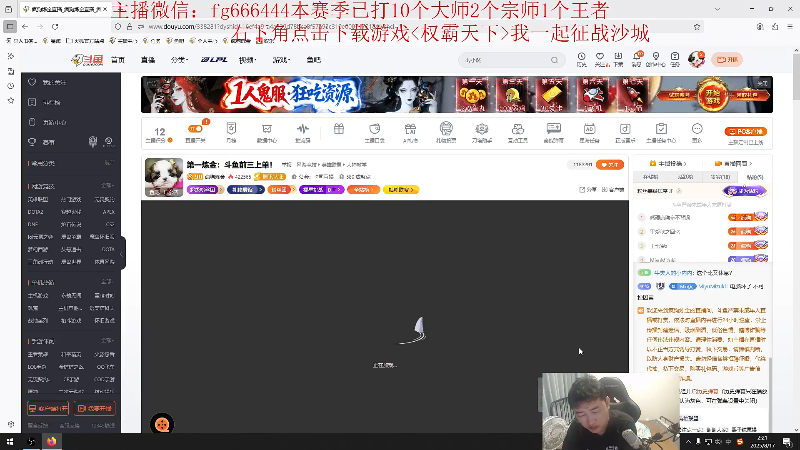 【2025-08-17 完整版】疯狗炼金：第一炼金：斗鱼前三上单！