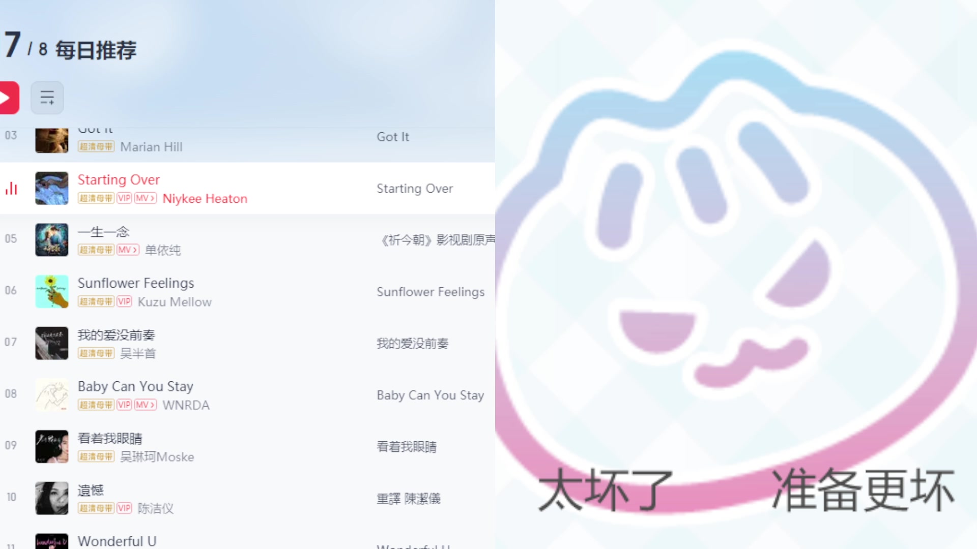 【2025-08-17 20点场】纳豆nado：今晚八点来！！！【钻石双倍】