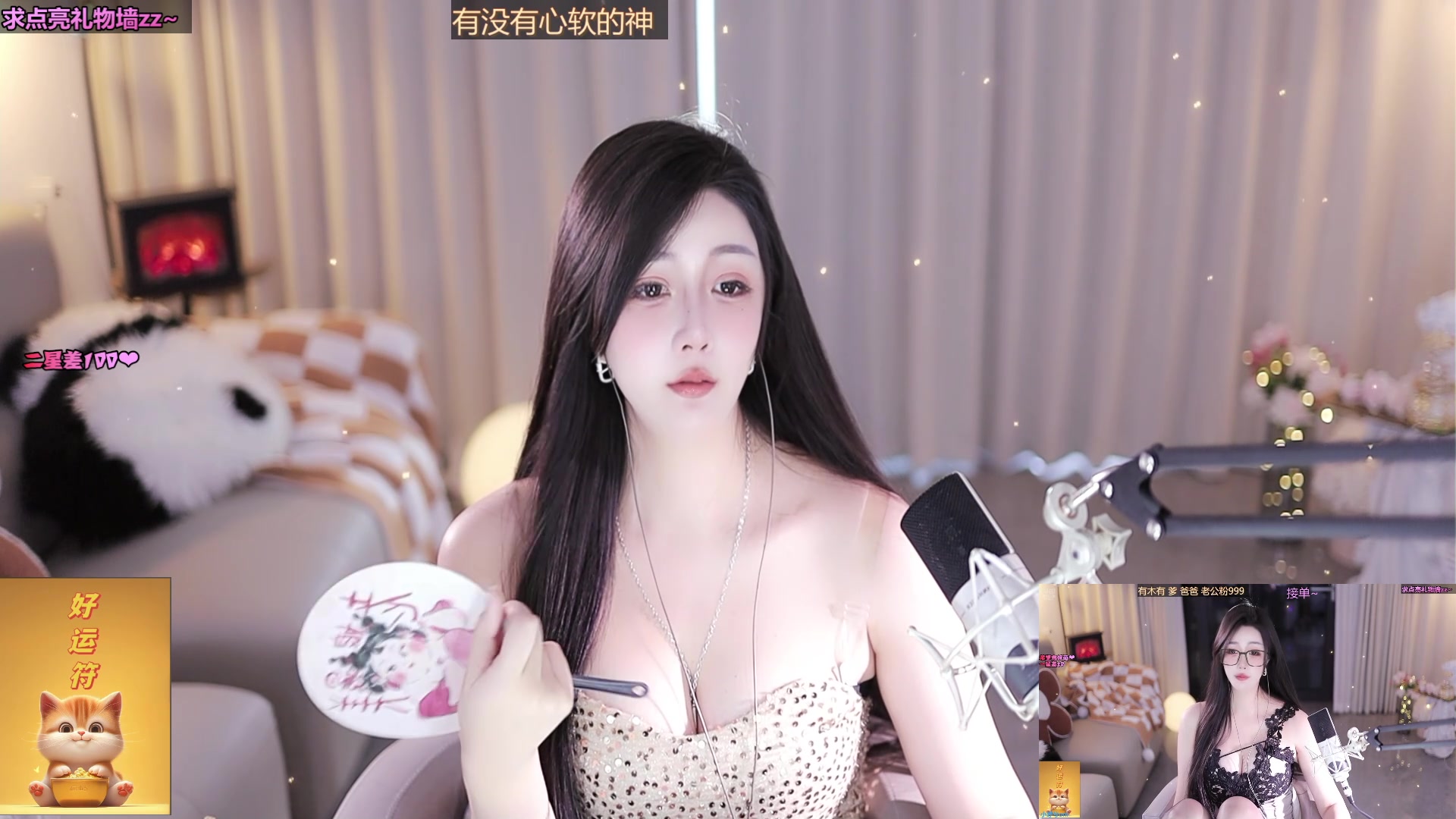 【2025-08-14 12点场】小妤兮oni：等个双向奔赴 御姐 才艺 没大哥放心刷