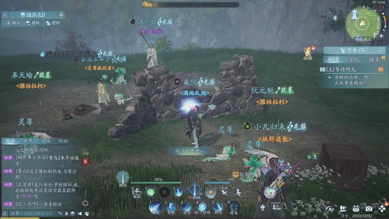 【2025-08-16 13点场】转运大师兄：诛仙2，启动~~ ~838796