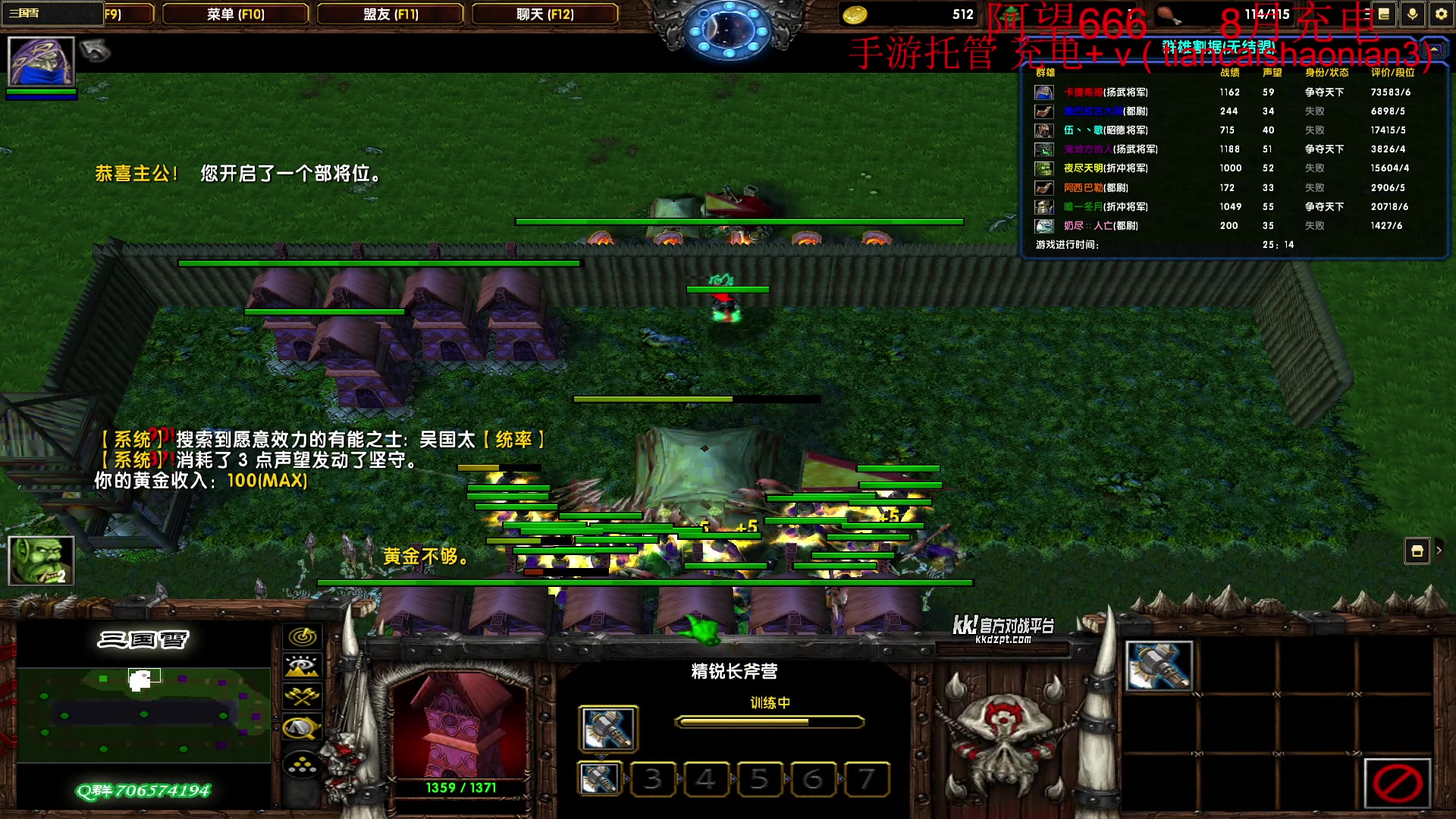 【2025-08-16 22点场】余贰人：三国雪 ！