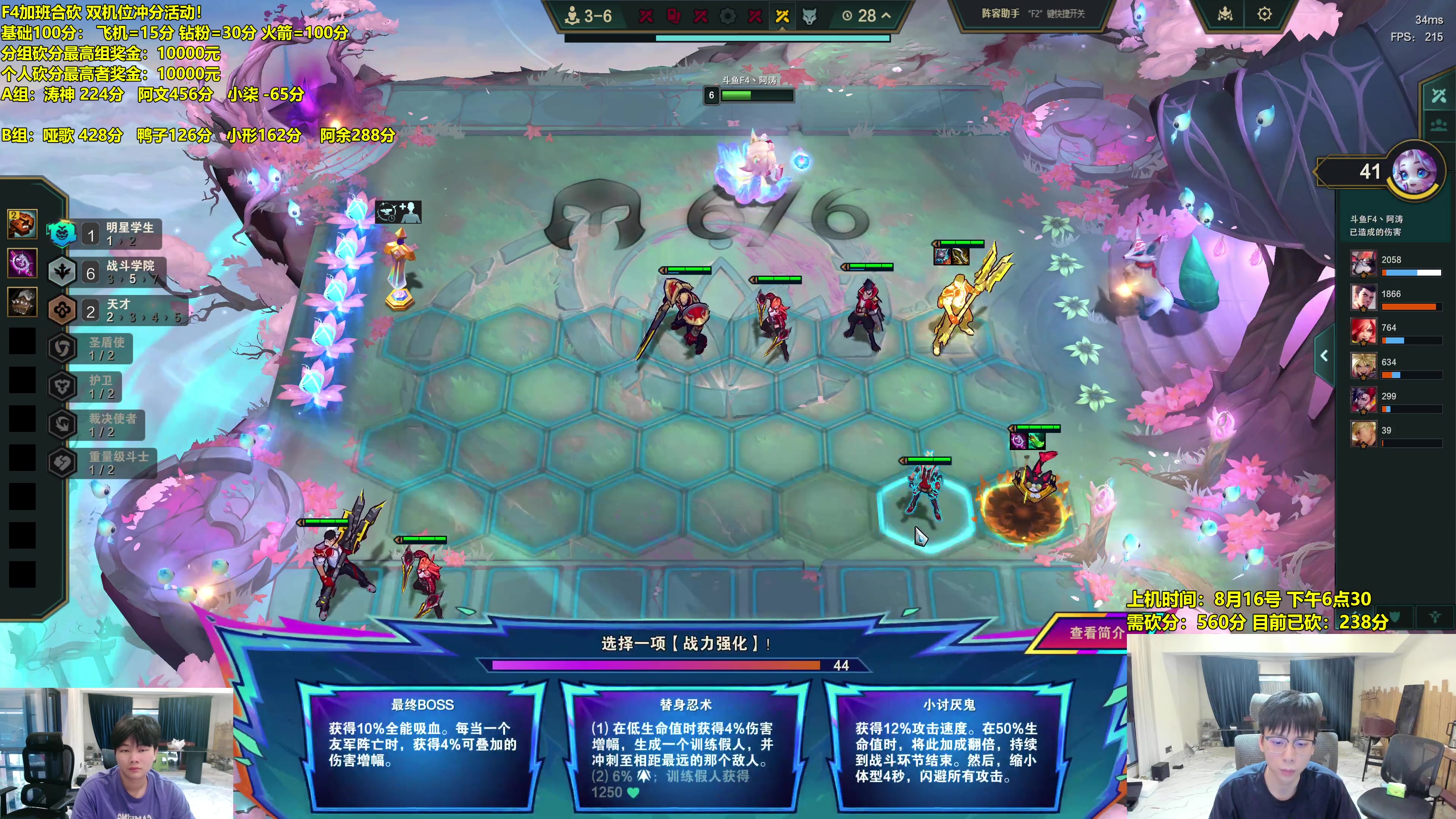 【2025-08-17 08点场】阿涛皎月Carry：F4合砍加班活动 王者局冲分！