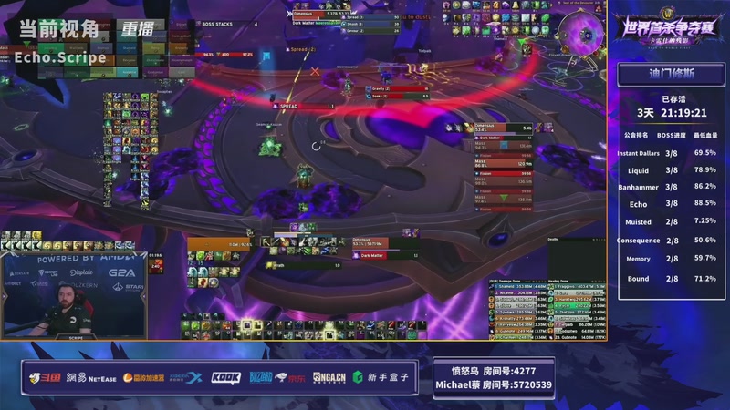 【2025-08-17 09点场】斗鱼暴雪游戏：11.2世界首杀争夺赛 DAY5