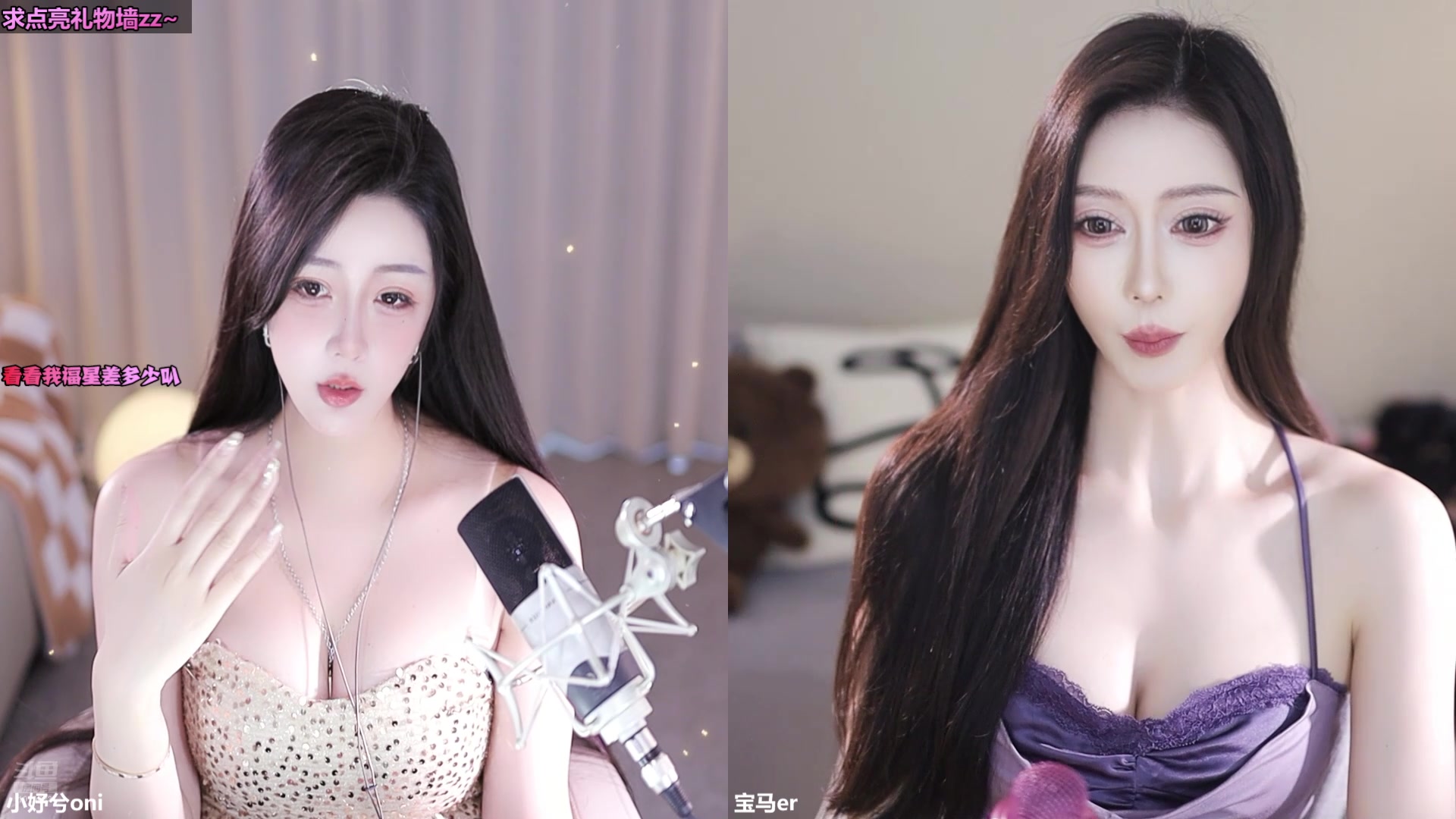【2025-08-14 10点场】小妤兮oni：等个双向奔赴 御姐 才艺 没大哥放心刷