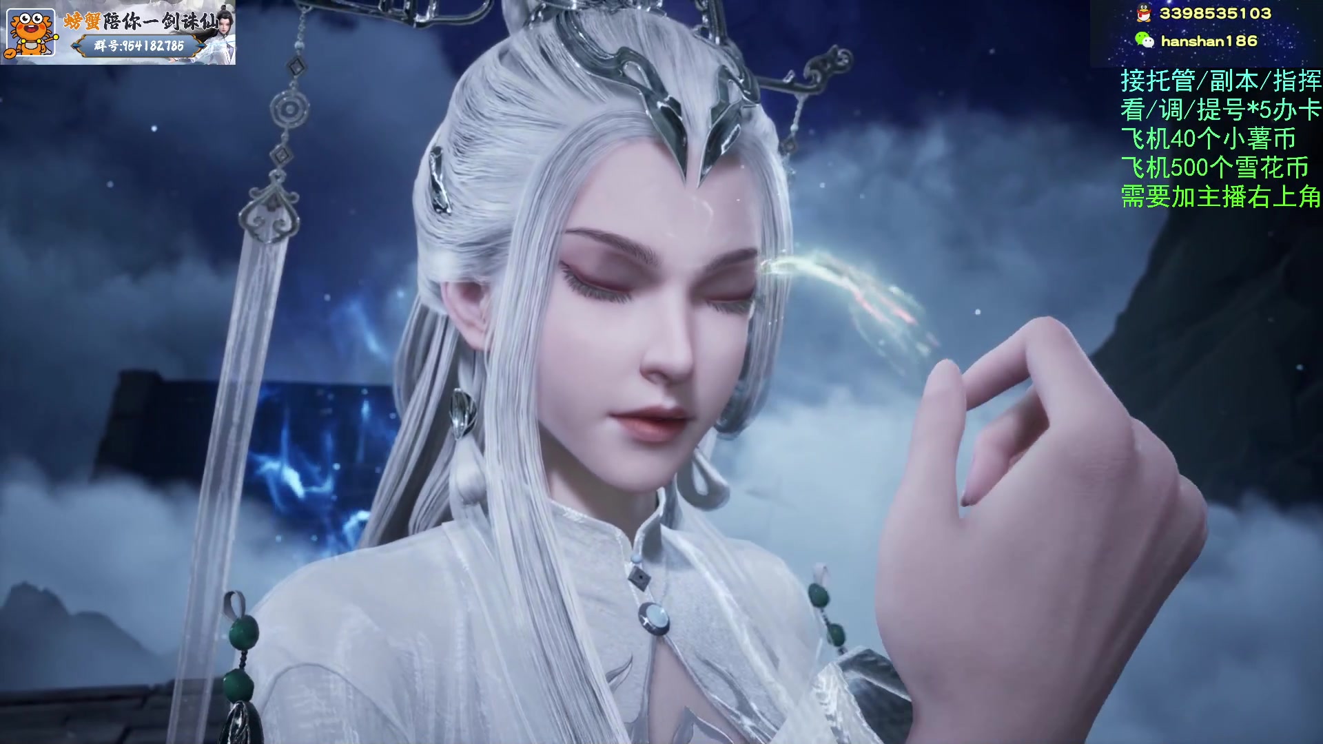 【2025-08-11 14点场】寒山丶Mountain：小薯钱雪花玉，副本，指挥，日常~