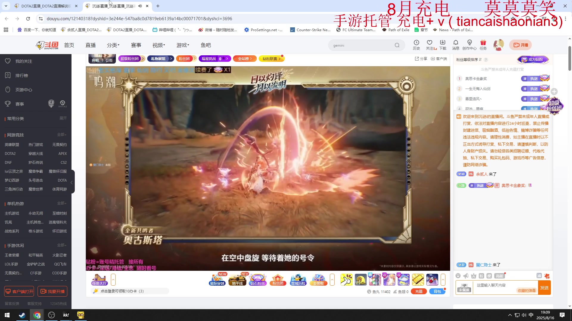 【2025-08-16 18点场】余贰人：三国雪 ！