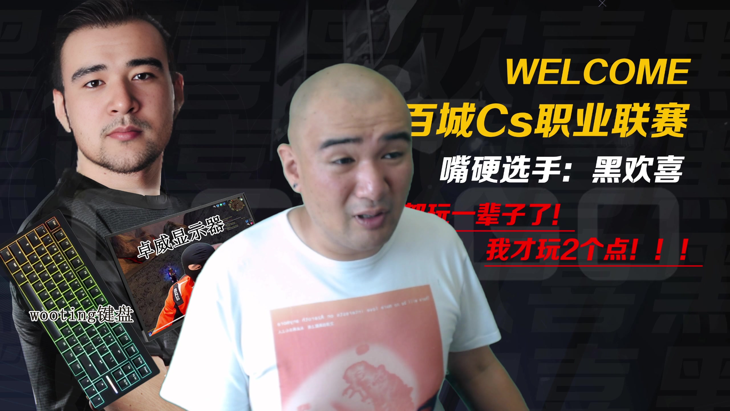 【2025-08-17 12点场】黑欢喜：一个人就是好！！