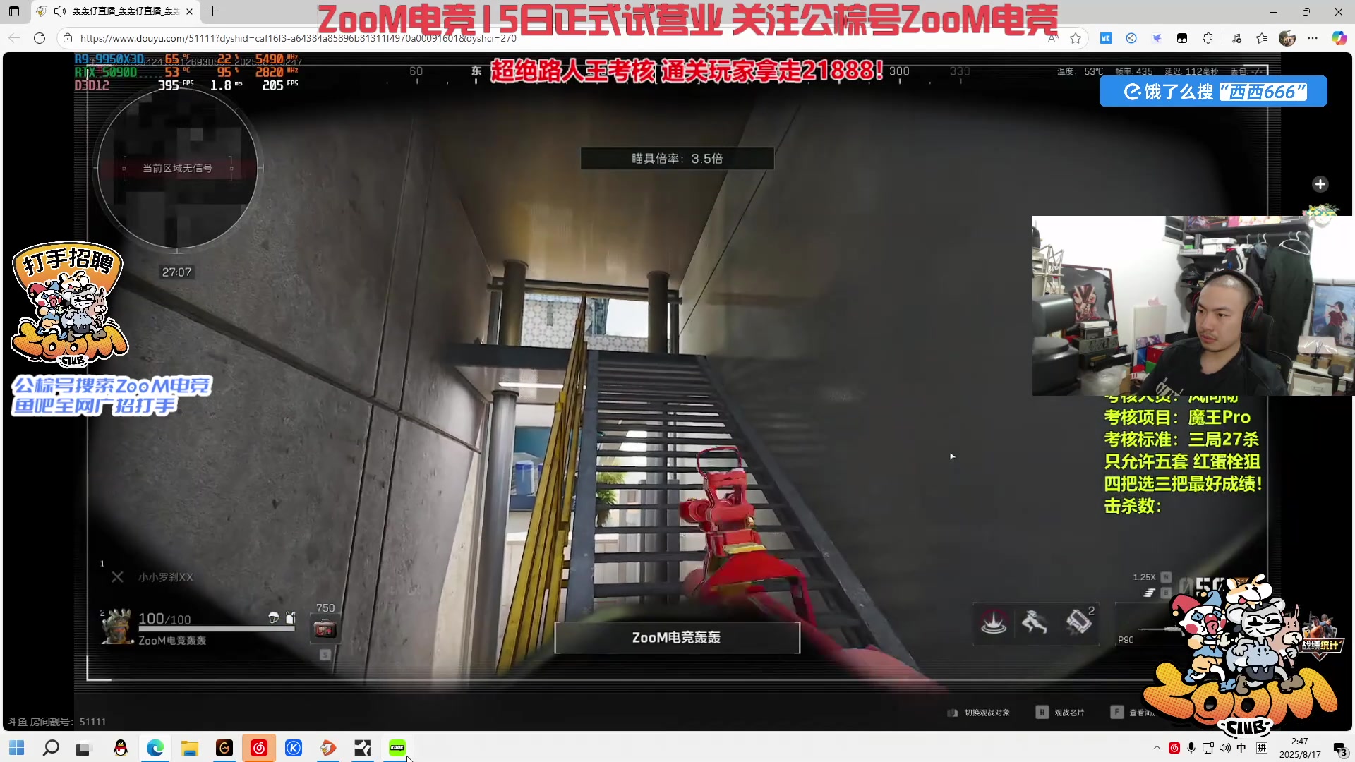 【2025-08-17 02点场】金甲EzNpc：【ZooM电竞】真男人无所畏惧