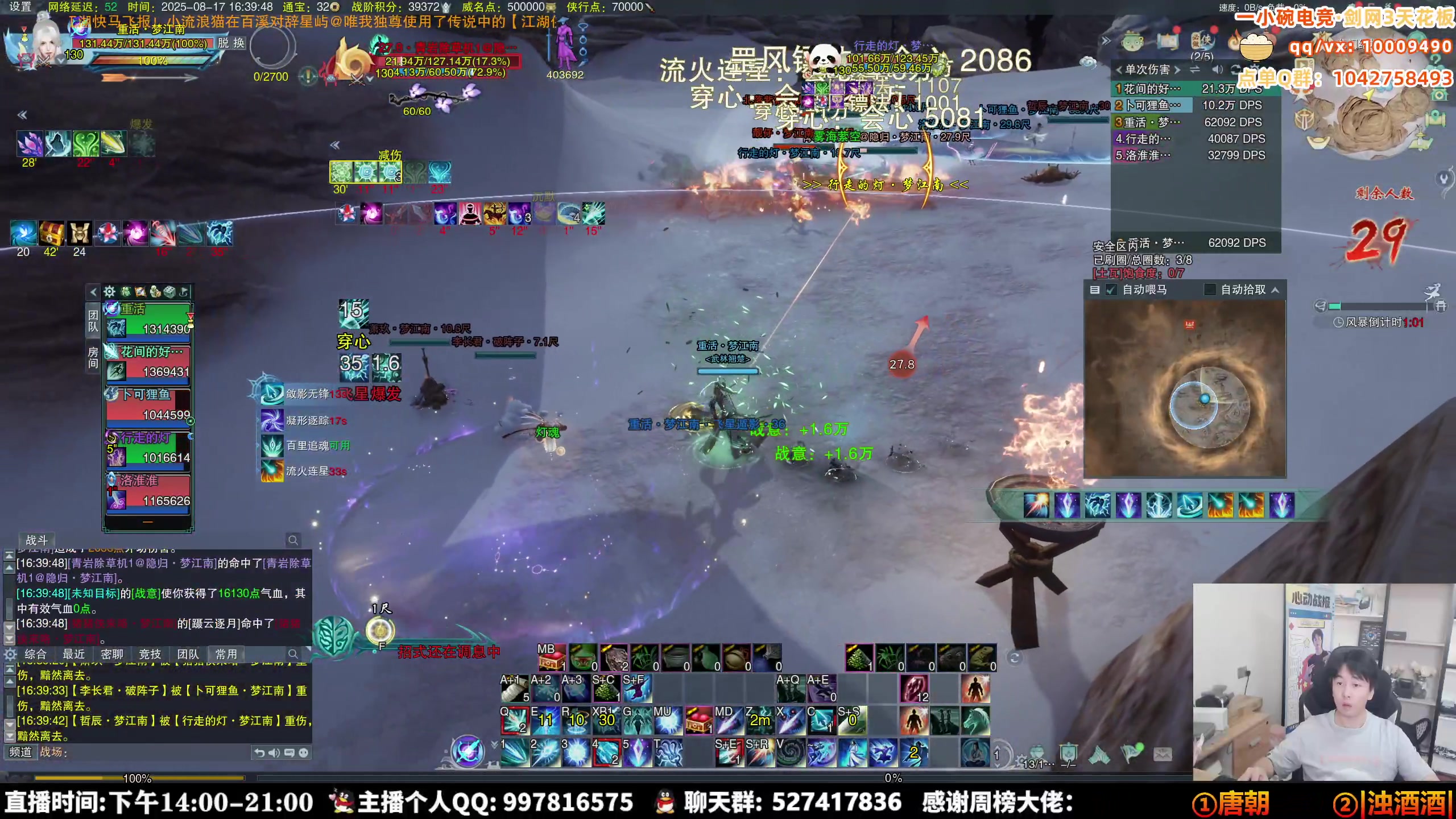 【2025-08-17 16点场】As童话话话：包鸡小游戏启动了！