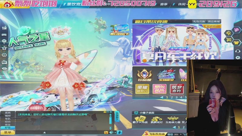 【2025-08-14 19点场】梨汁o：带管【活跃】主线，日常职业指导！