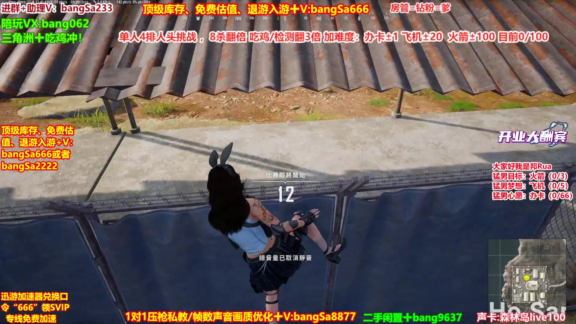 【2025-08-18 16点场】邦Sa：【猛男】单人4排最激情单口相声细节教学