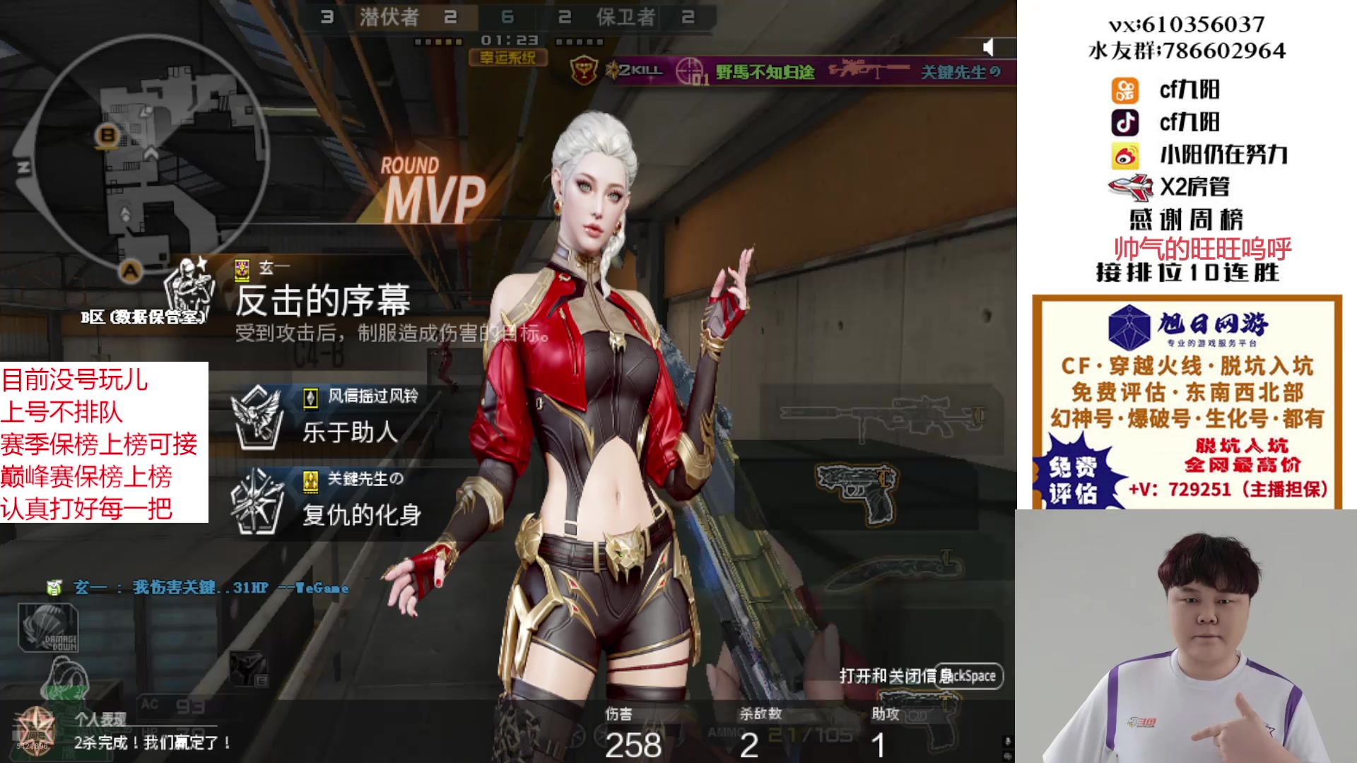 【2025-08-11 完整版】XR九阳：帮打排位/秒上号/小时/赛季前百/巅峰赛