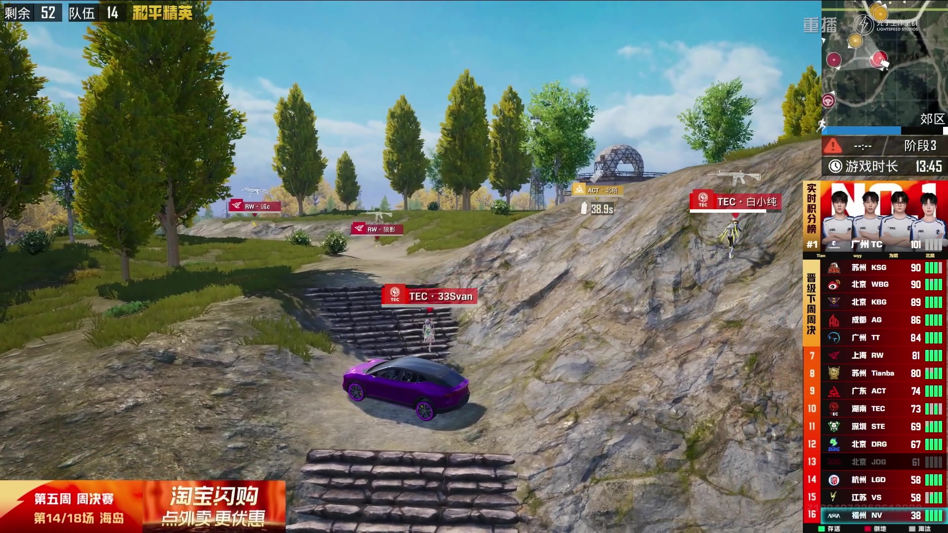 【2025-08-18 12点场】和平精英官方赛事：预告 | 21日18点PEL夏季赛突围赛