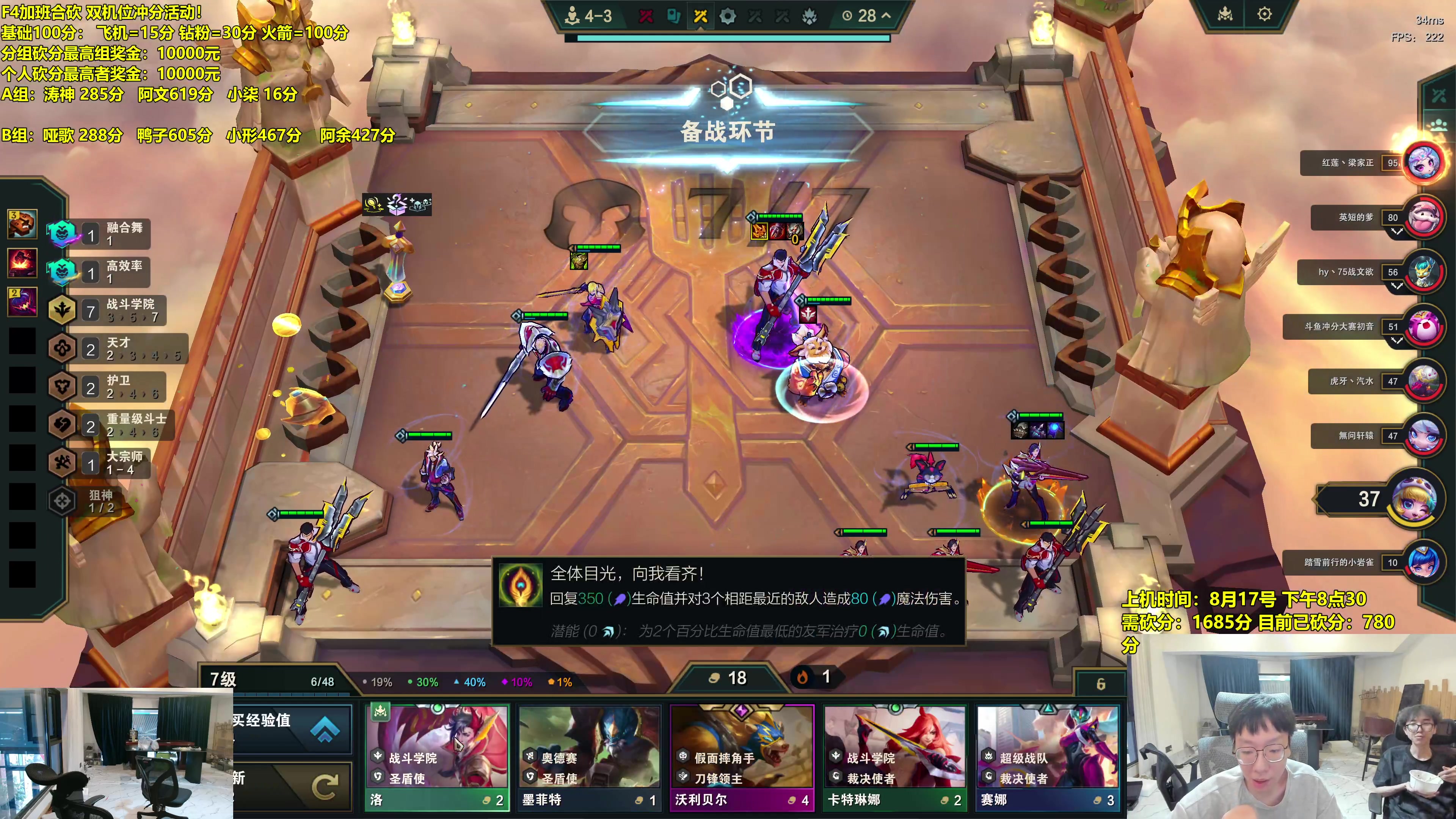 【2025-08-18 17点场】阿涛皎月Carry：F4合砍加班活动 王者局冲分！
