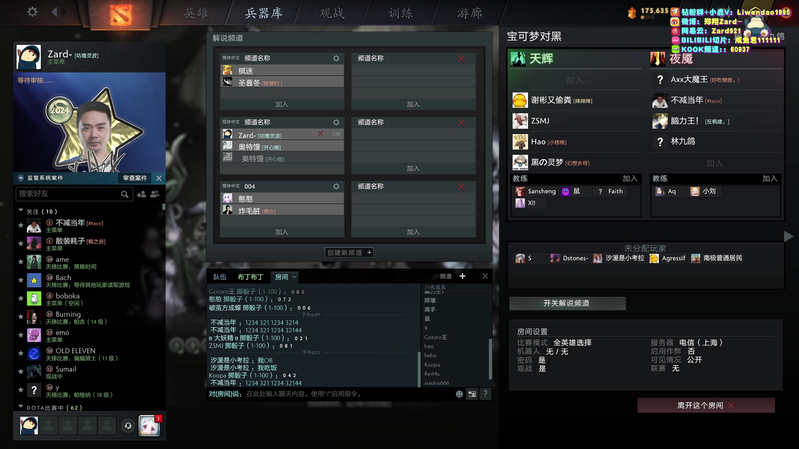 【2025-08-18 18点场】zard1991：zado1991-chill dude