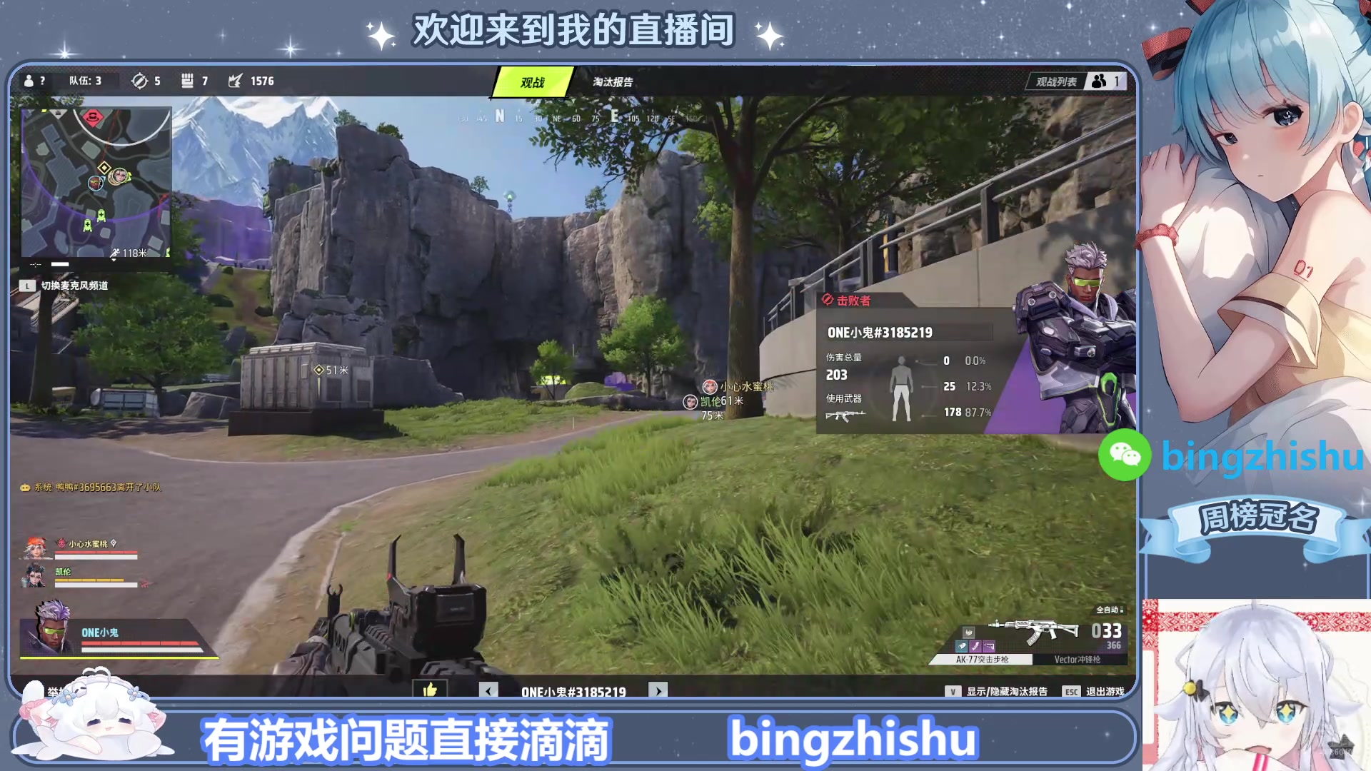 【2025-08-18 14点场】冰之树：游戏：快乐玩耍
