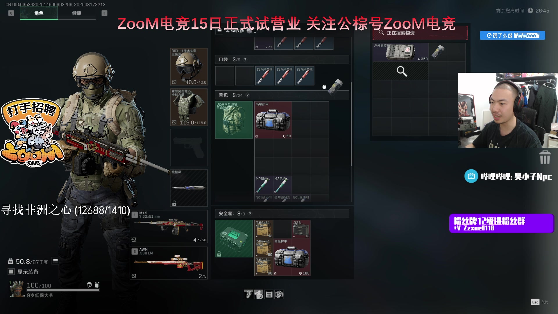 【2025-08-17 21点场】金甲EzNpc：【ZooM电竞】请祝我两把出非洲之心结单