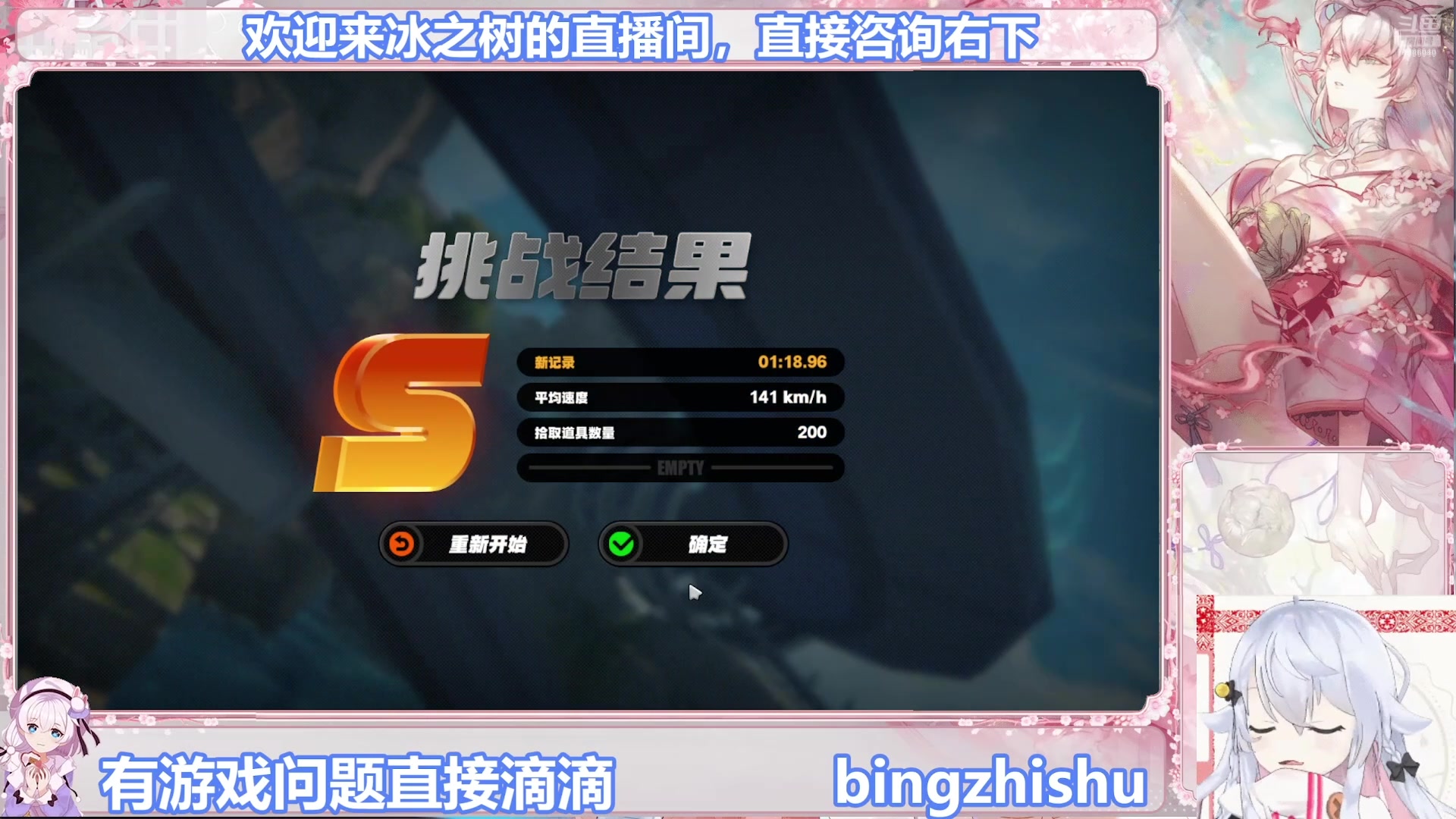 【2025-08-18 04点场】冰之树：游戏：快乐玩耍