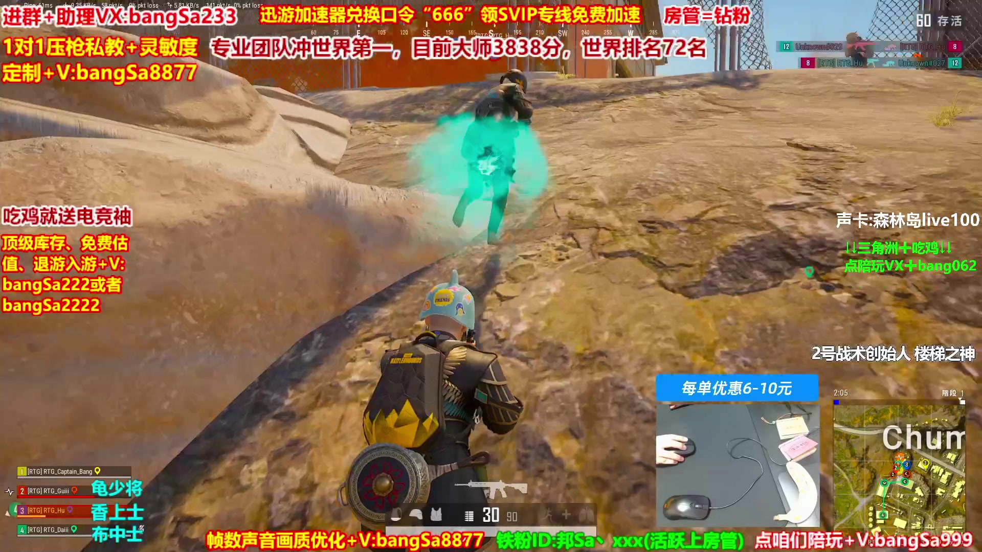 【2025-08-18 13点场】邦Sa：大师局硬核指挥！专业团队冲分教学！