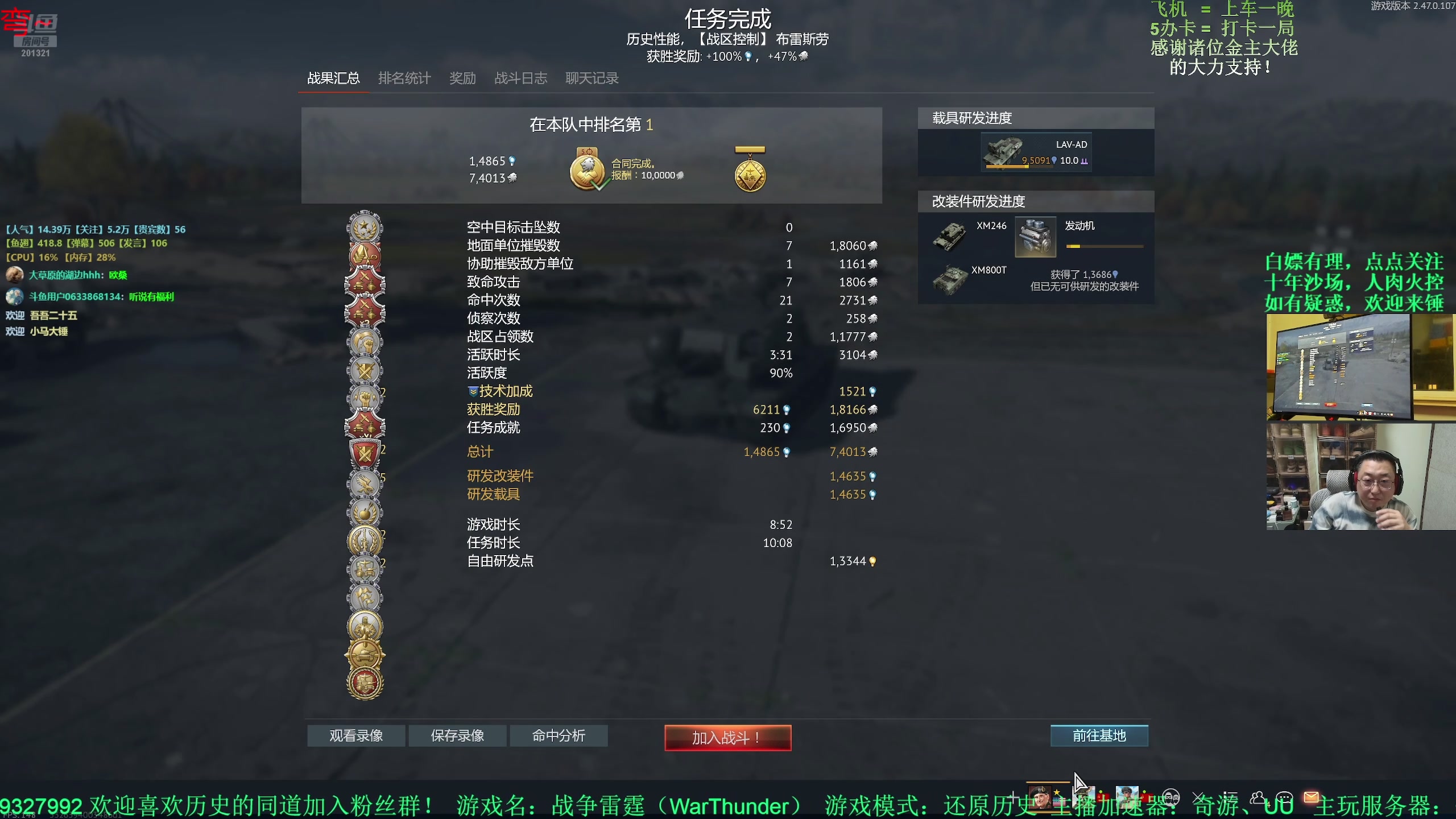 【2025-8-17 18点场】战争雷霆老铁:XM800T最速核弹！2.08分！