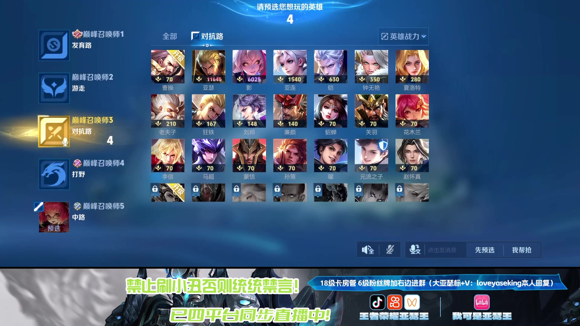 【2025-08-18 20点场】亚瑟王丶Z：国服第一亚瑟巅峰赛冲2200分！