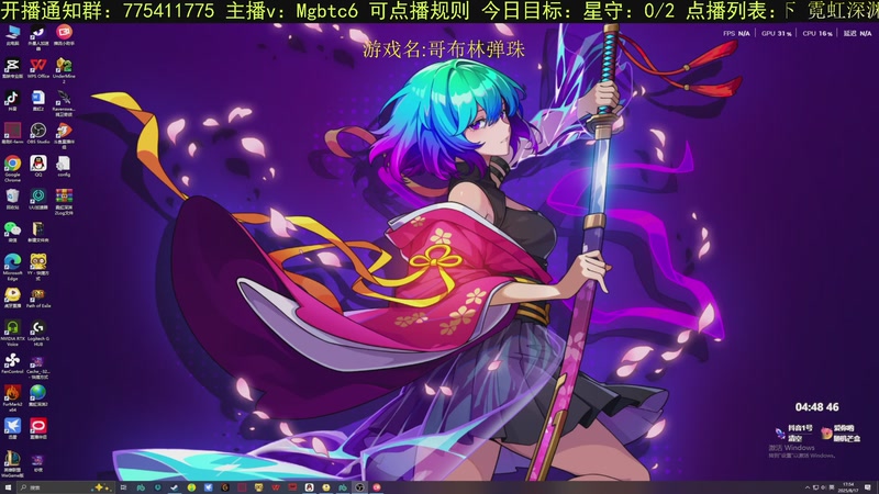 【2025-8-17 17点场】芒果不太C:芒C：花子哥，永远滴神！